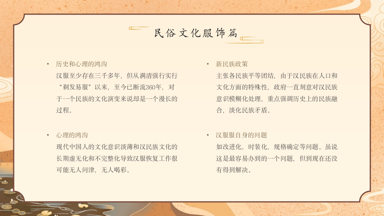 中国民俗文化介绍PPT课件16