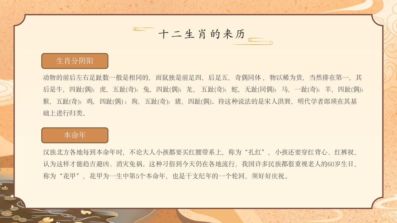 中国民俗文化介绍PPT课件7