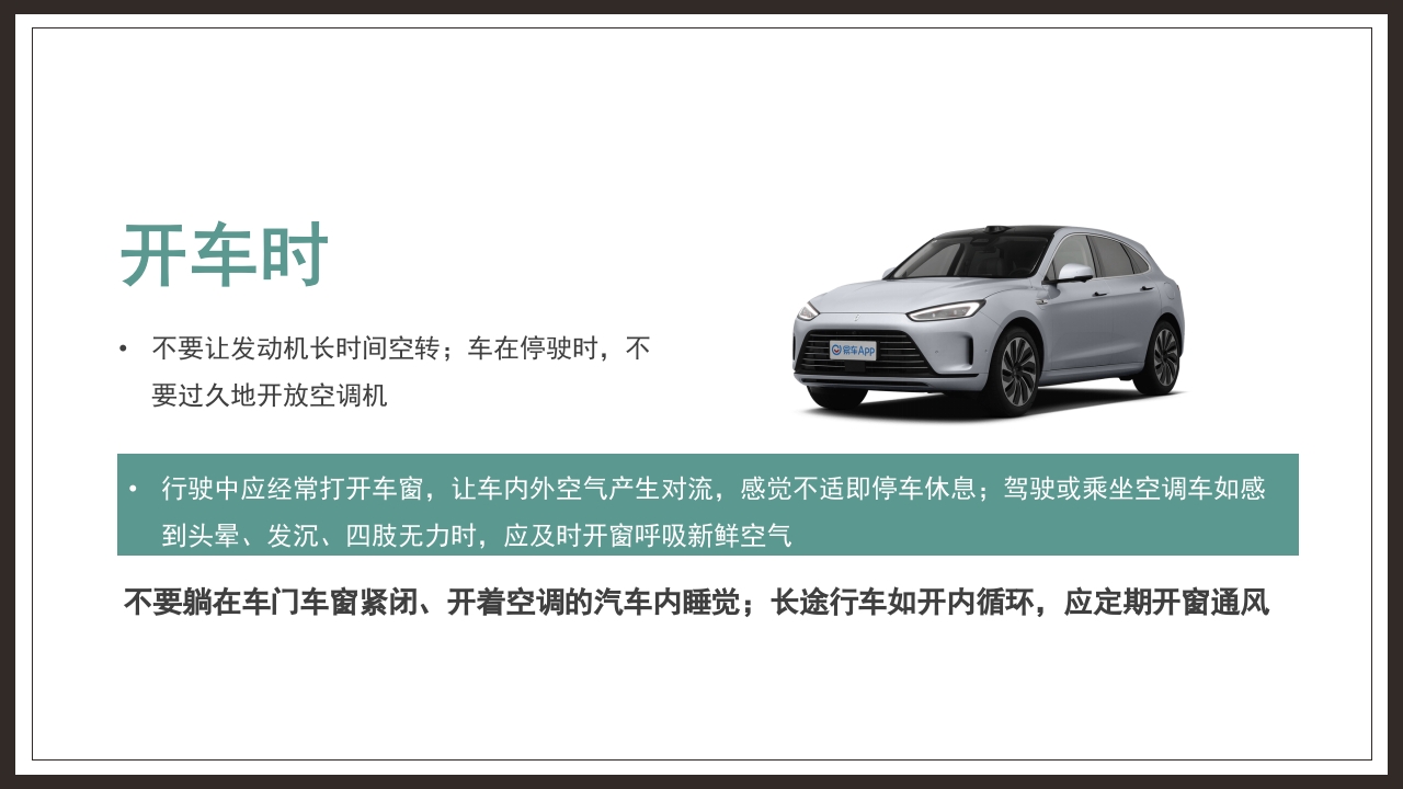 中小学生安全教育防煤气中毒防火安全主题班会PPT课件14