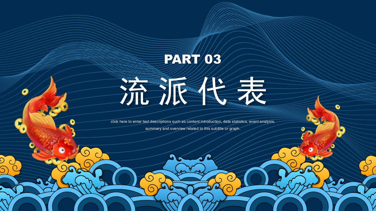 非遗京剧戏曲文化介绍PPT课件12