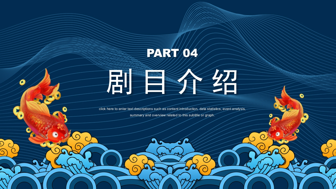 非遗京剧戏曲文化介绍PPT课件16