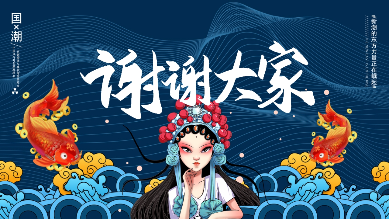 非遗京剧戏曲文化介绍PPT课件20