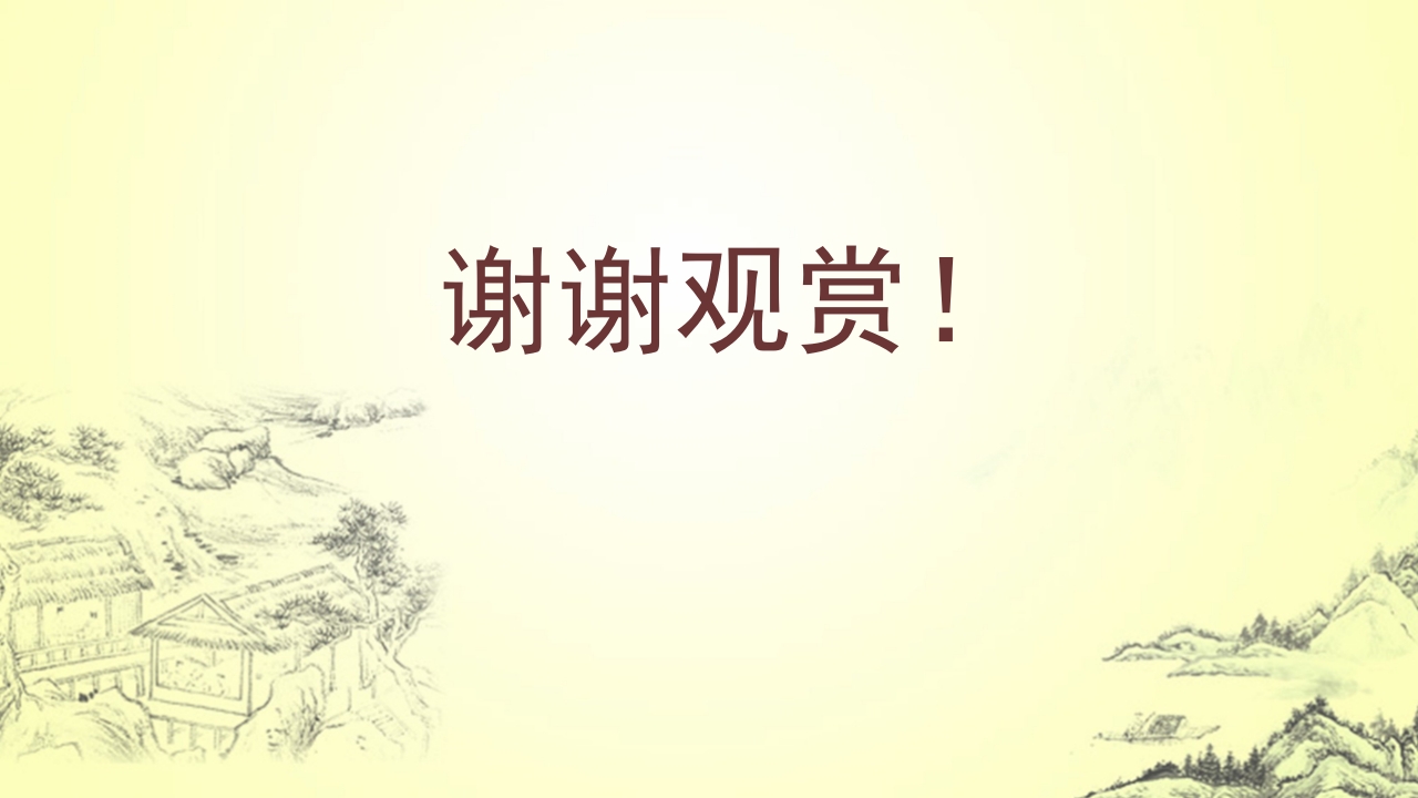 中国传统文化蜡染介绍PPT课件下载20