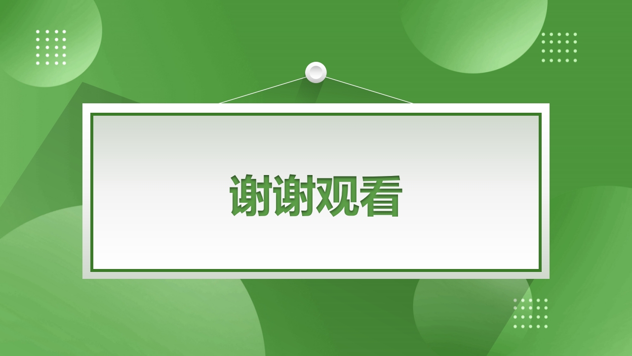 膝关节镜护理查房PPT课件下载45