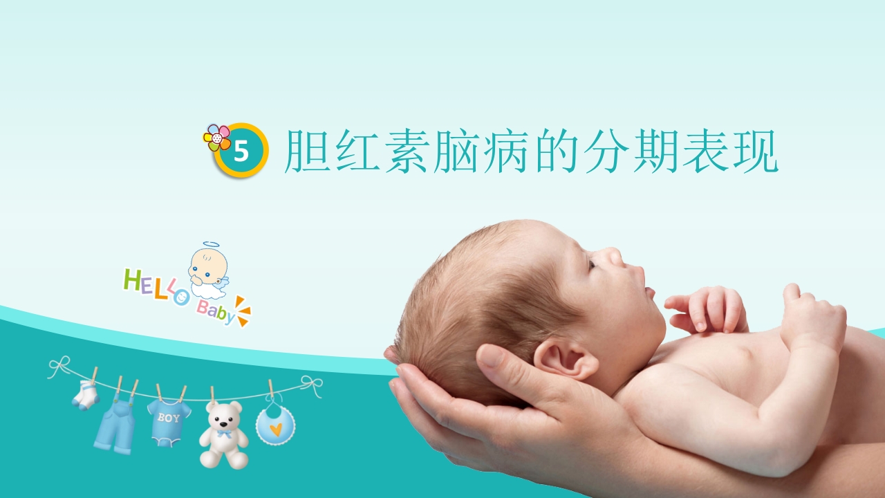 新生儿黄疸治疗护理知识PPT课件20