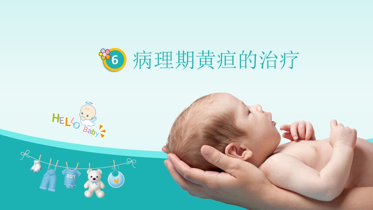 新生儿黄疸治疗护理知识PPT课件24