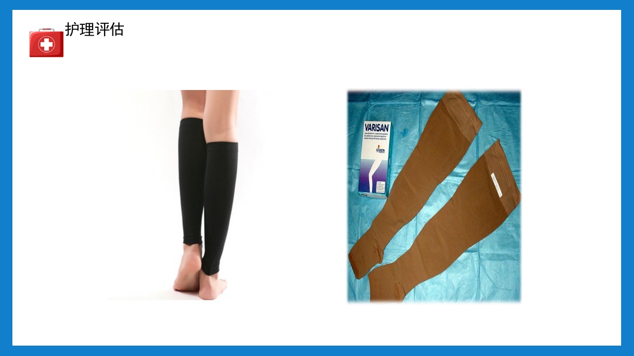 周围血管疾病病人的护理培训PPT课件下载24