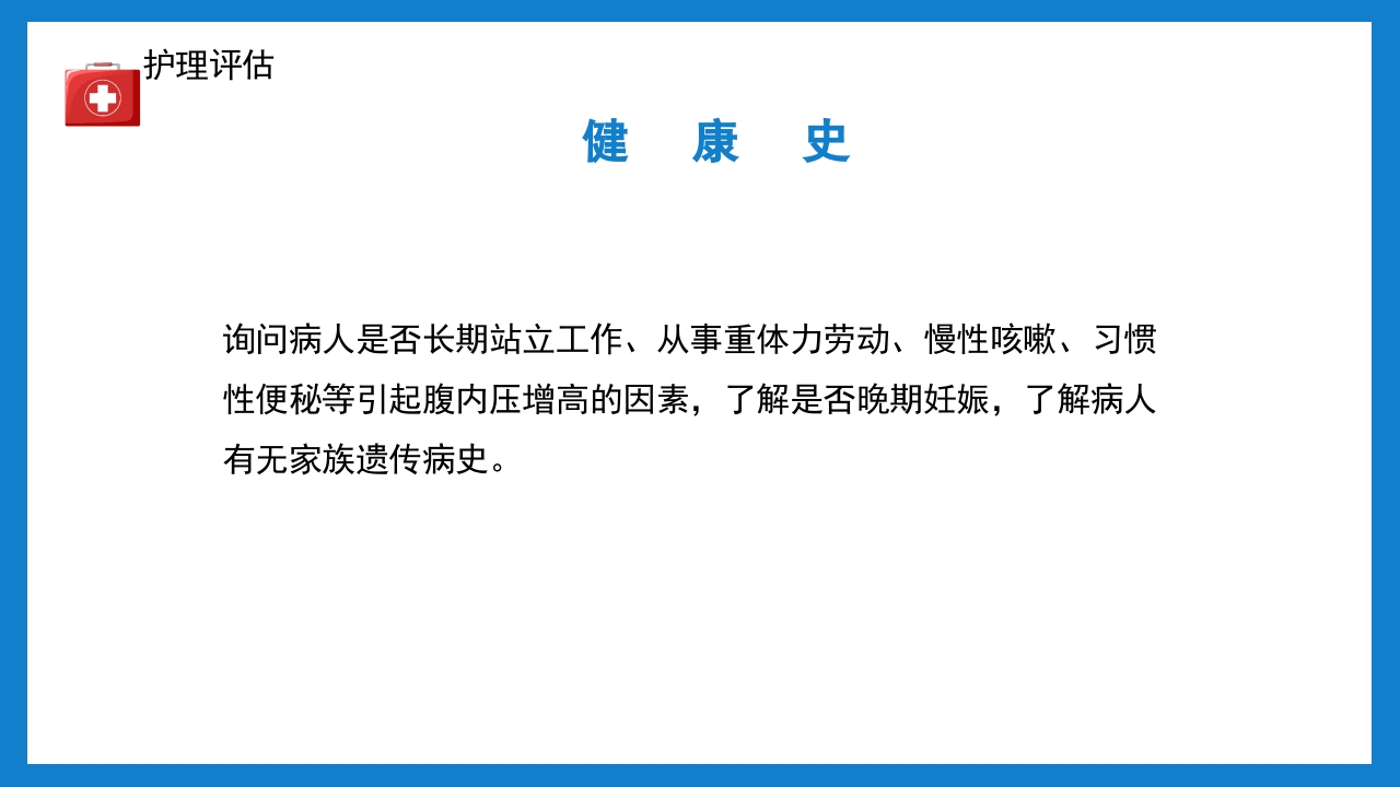 周围血管疾病病人的护理培训PPT课件下载9