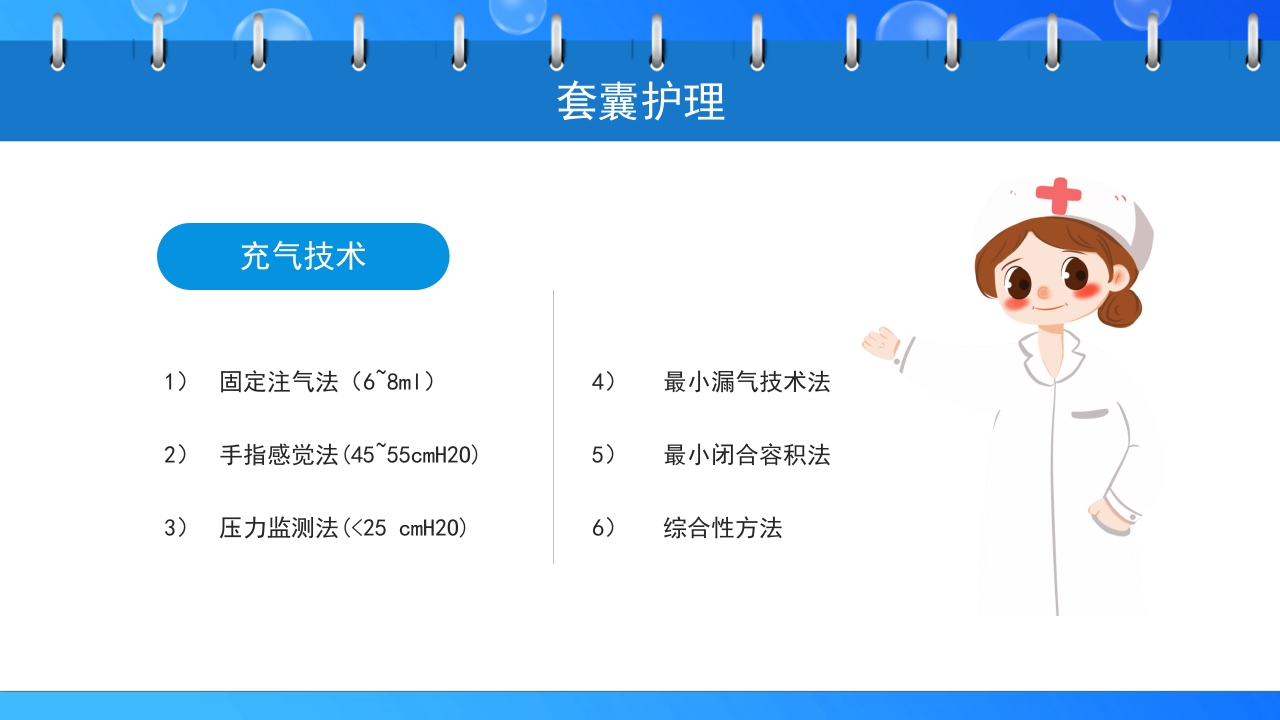 关注健康预防疾病·人工气道的护理PPT课件19