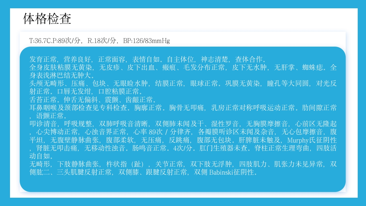 甲状腺疾病的预防与治疗PPT课件下载10