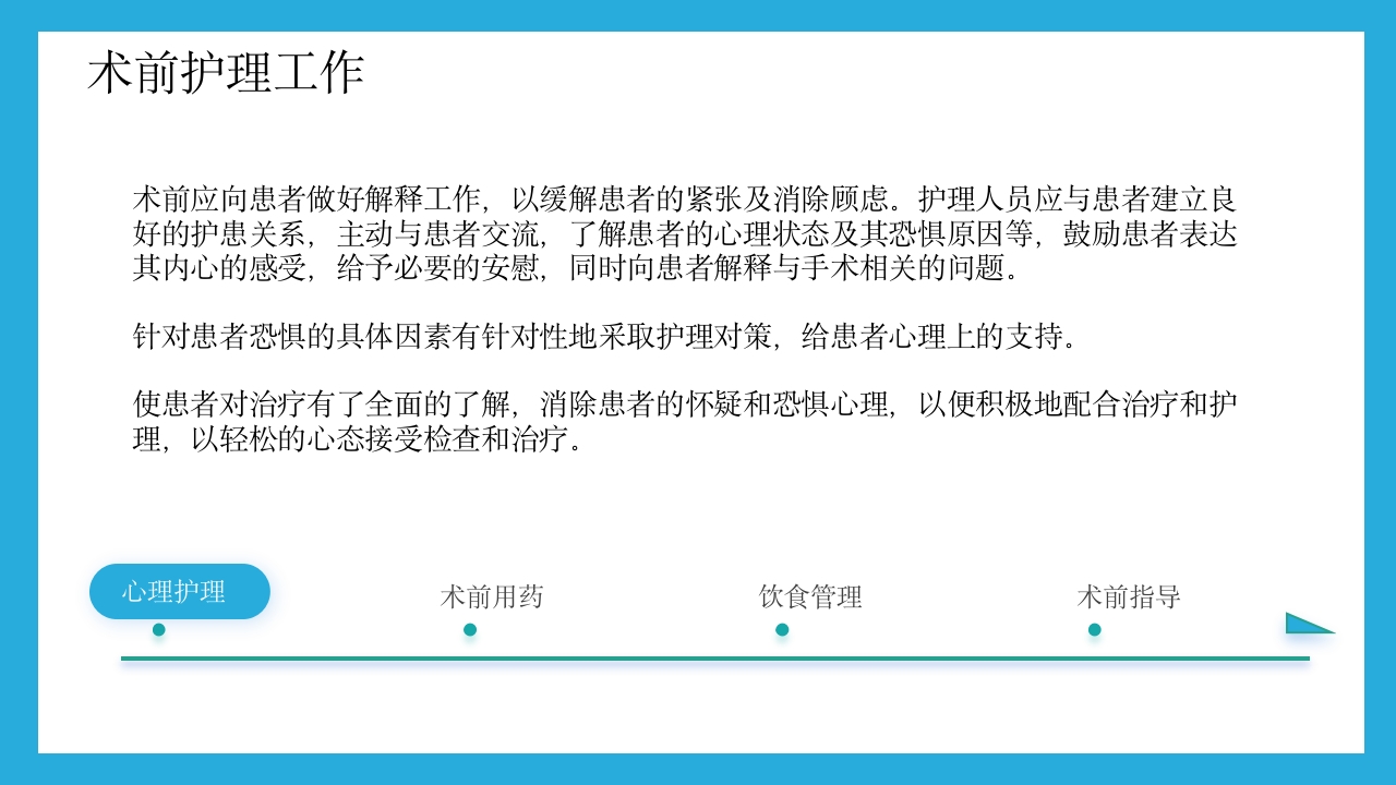 甲状腺疾病的预防与治疗PPT课件下载13