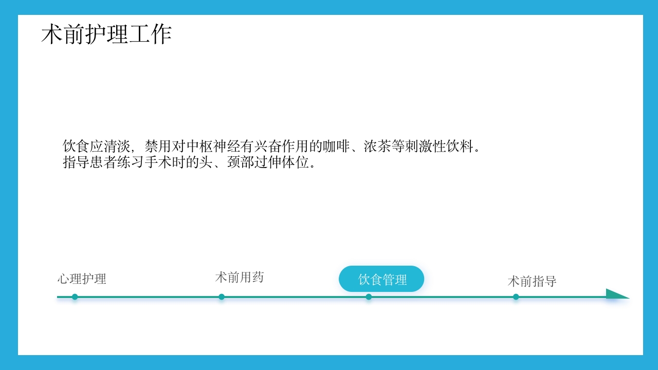 甲状腺疾病的预防与治疗PPT课件下载15