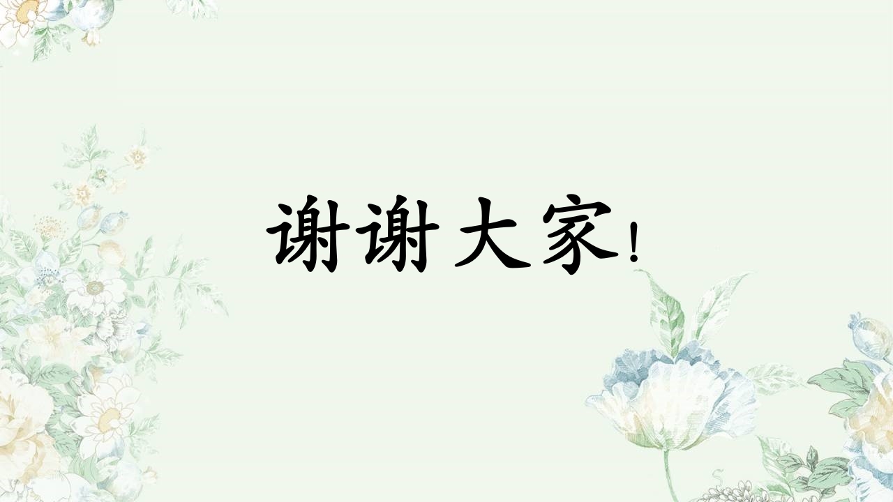 冠状动脉造影术前术后护理PPT课件下载15