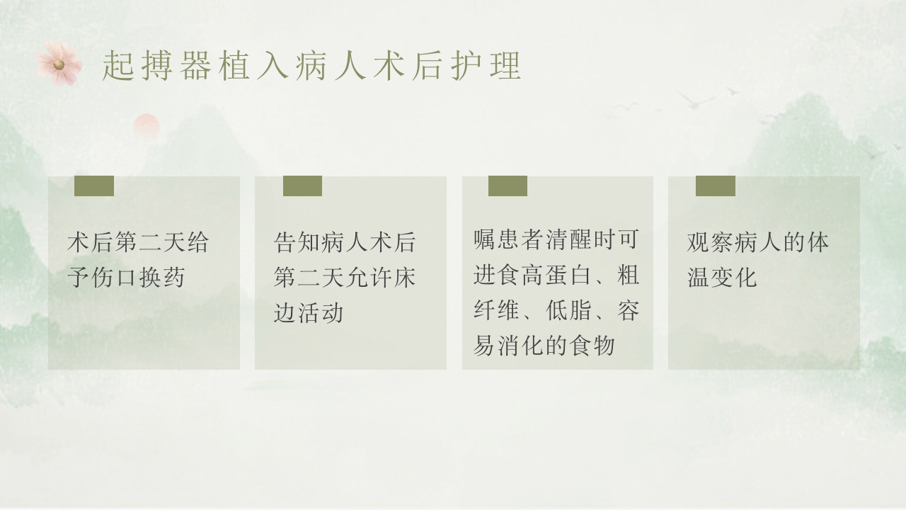 心脏起搏器术后护理培训PPT课件10