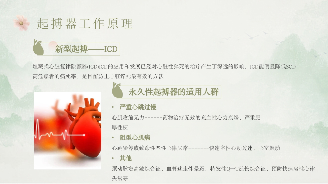 心脏起搏器术后护理培训PPT课件5