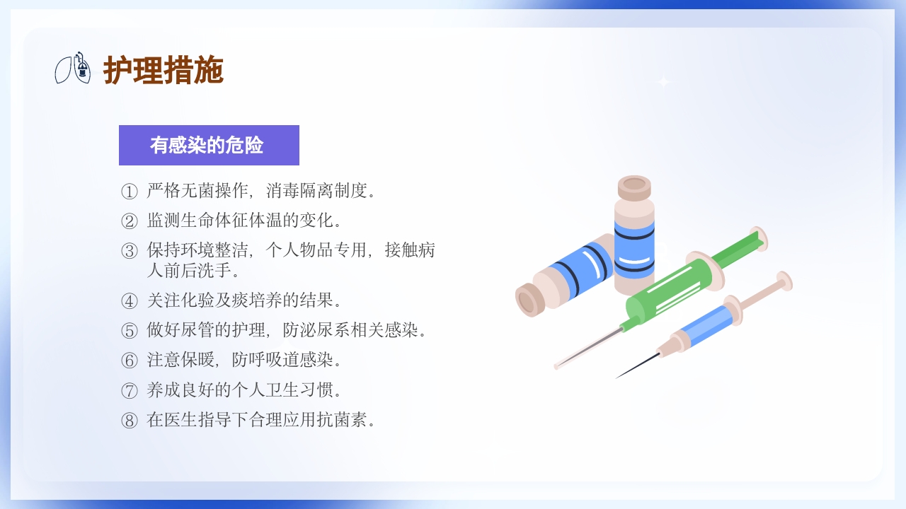 慢性阻塞性肺疾病护理查房PPT课件33