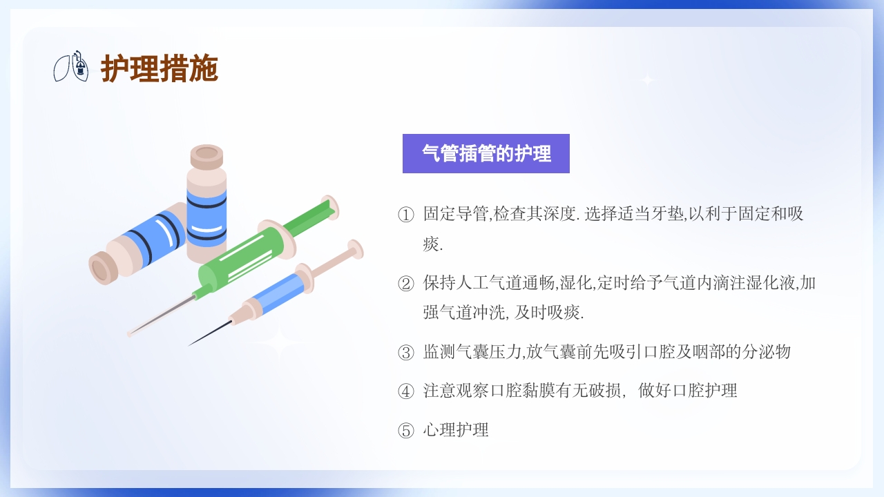 慢性阻塞性肺疾病护理查房PPT课件36