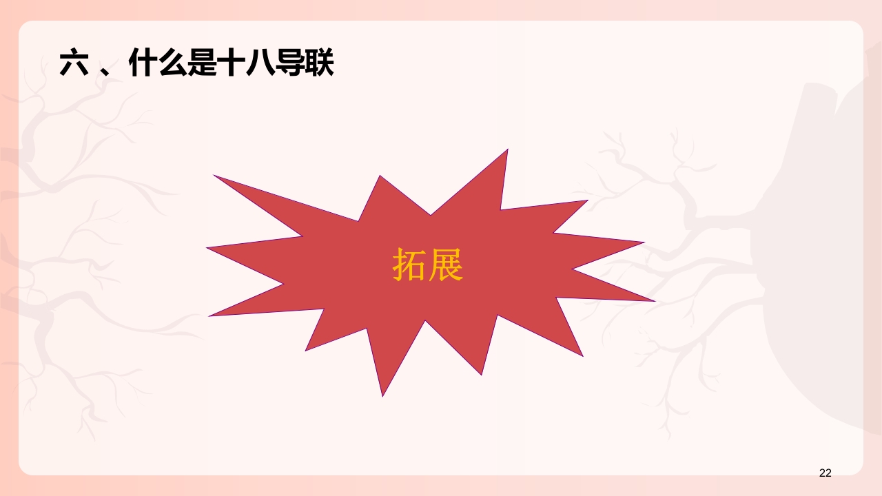 心电图机的正确使用PPT课件下载23