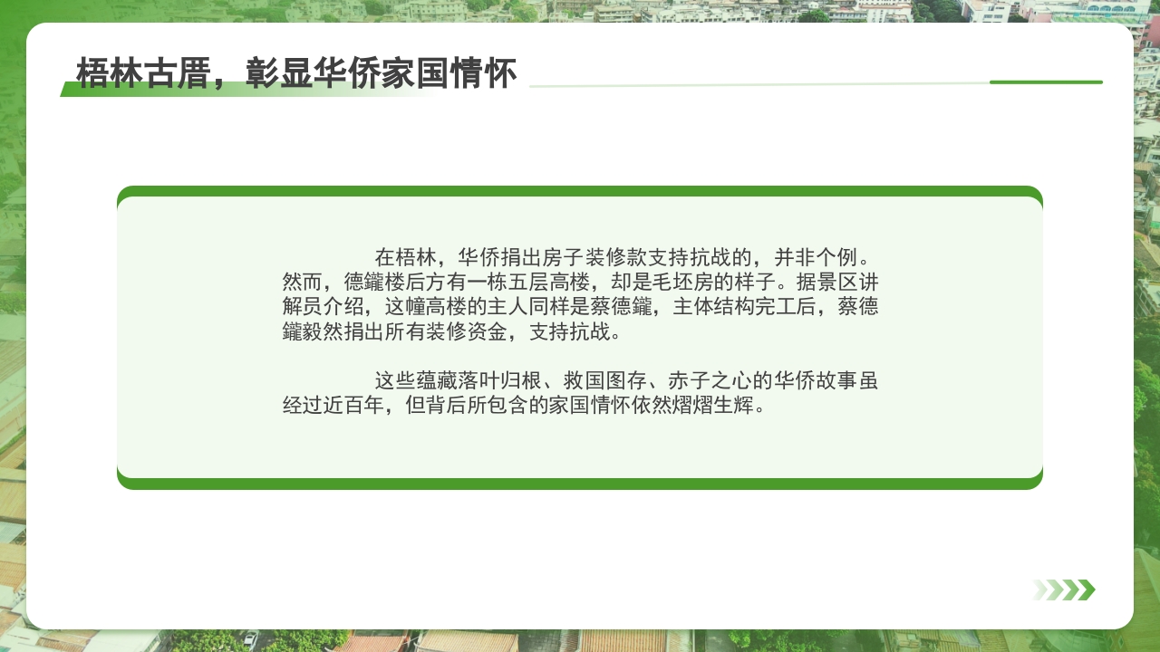 泉州介绍旅游旅行攻略PPT课件下载23