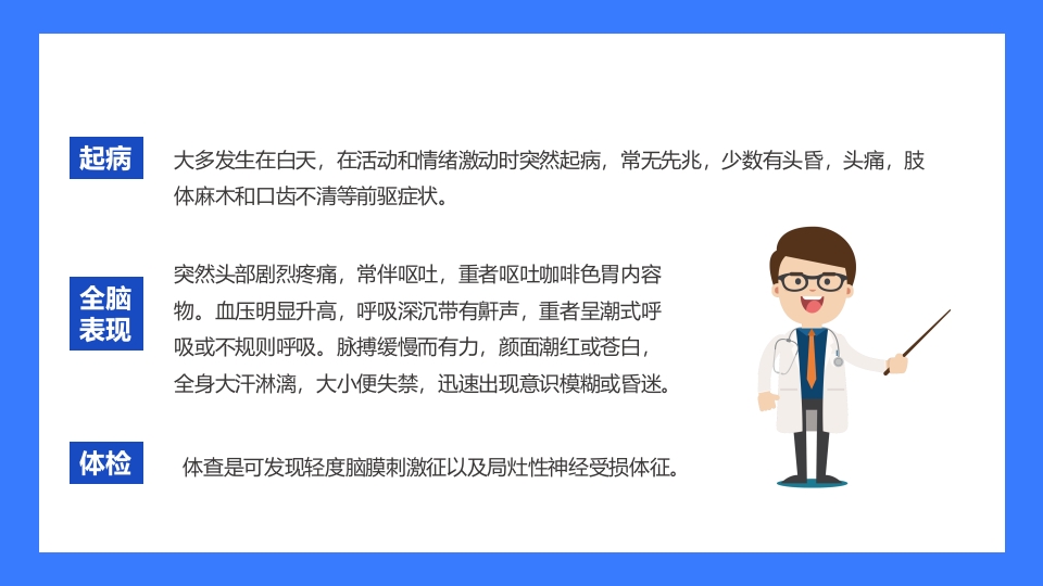 神经外科个案护理查房PPT课件5