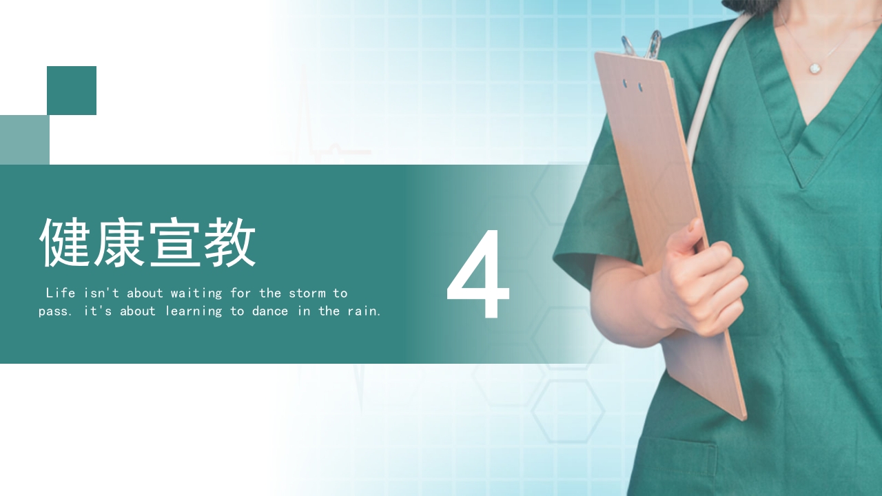 乙肝大三阳食管癌术后的护理查房PPT课件31