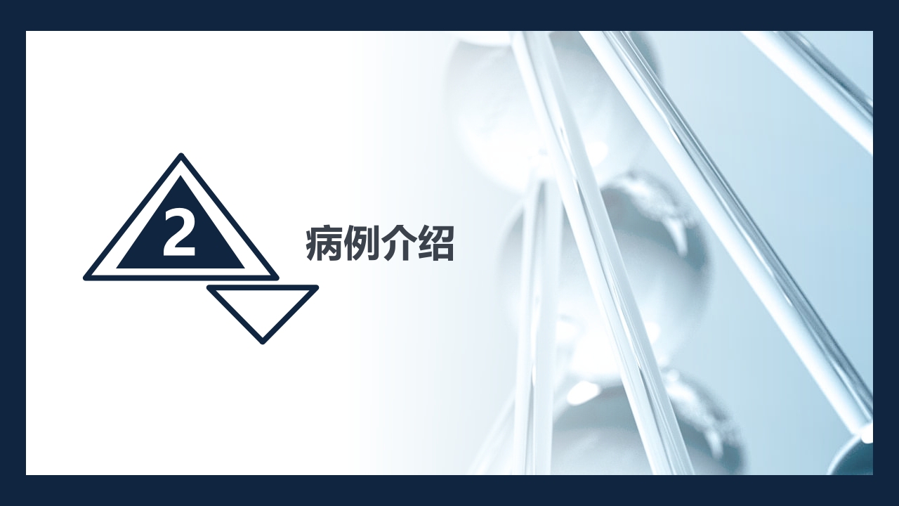 带状疱疹后遗神经痛护理查房PPT课件11