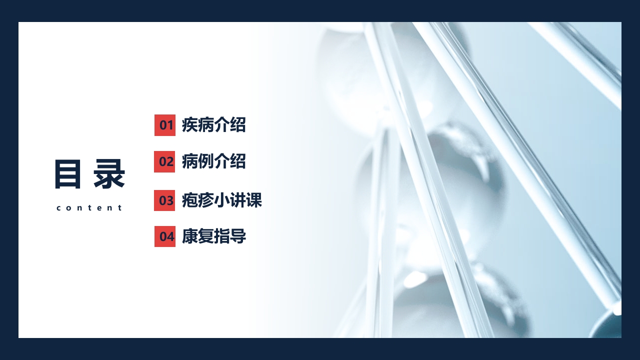带状疱疹后遗神经痛护理查房PPT课件2