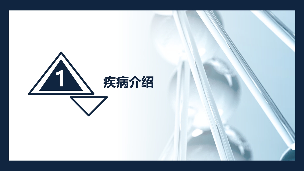 带状疱疹后遗神经痛护理查房PPT课件3