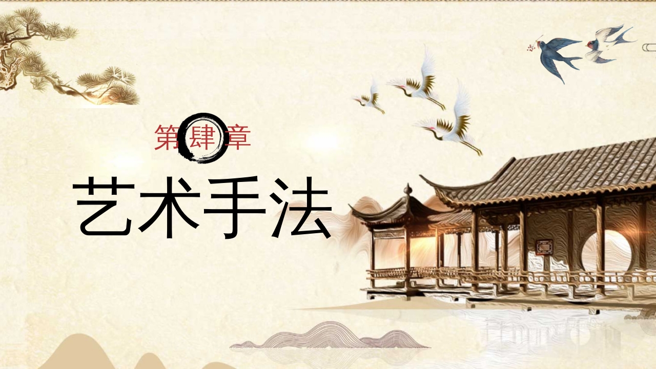 中小学必读名著朝花夕拾鲁迅读后感心得体会好句赏析通用PPT课件19