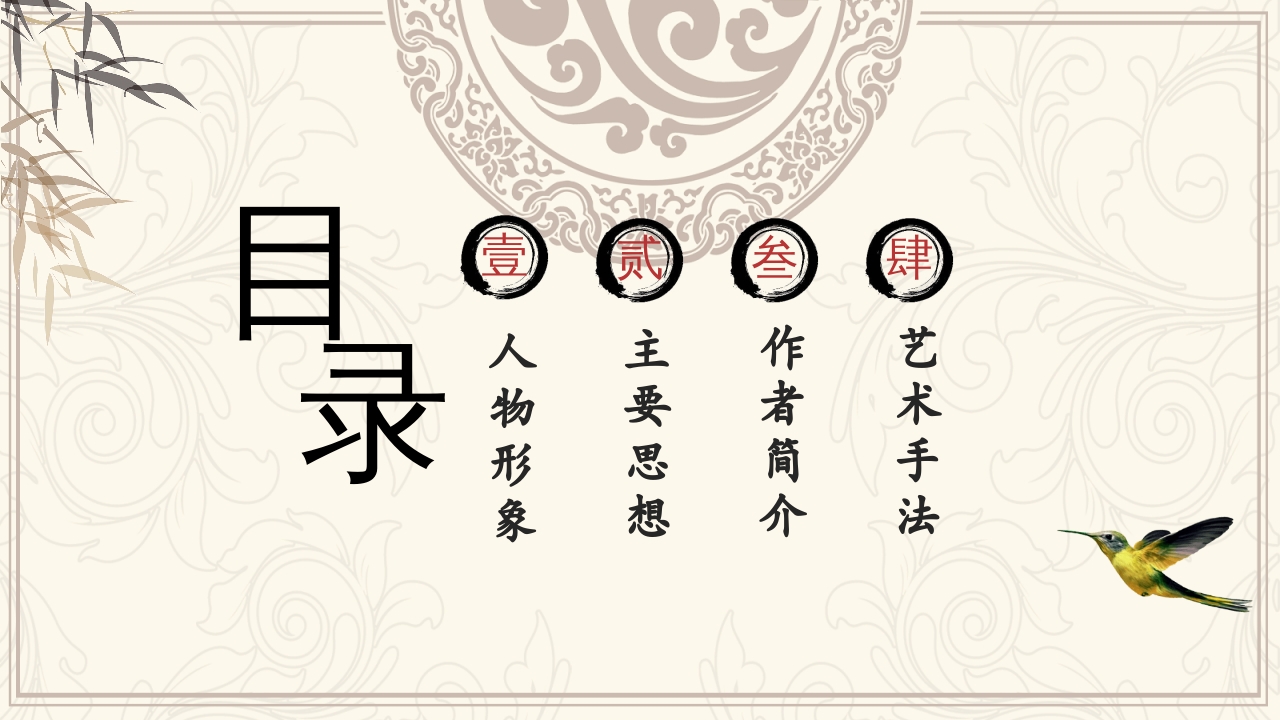 中小学必读名著朝花夕拾鲁迅读后感心得体会好句赏析通用PPT课件2