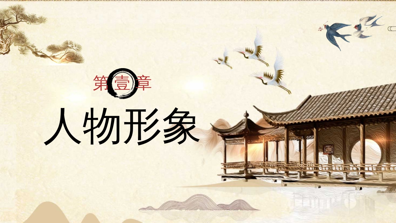 中小学必读名著朝花夕拾鲁迅读后感心得体会好句赏析通用PPT课件3
