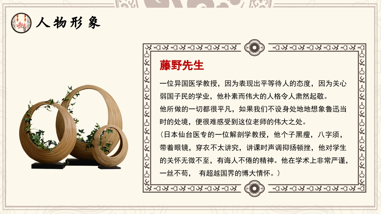 中小学必读名著朝花夕拾鲁迅读后感心得体会好句赏析通用PPT课件5