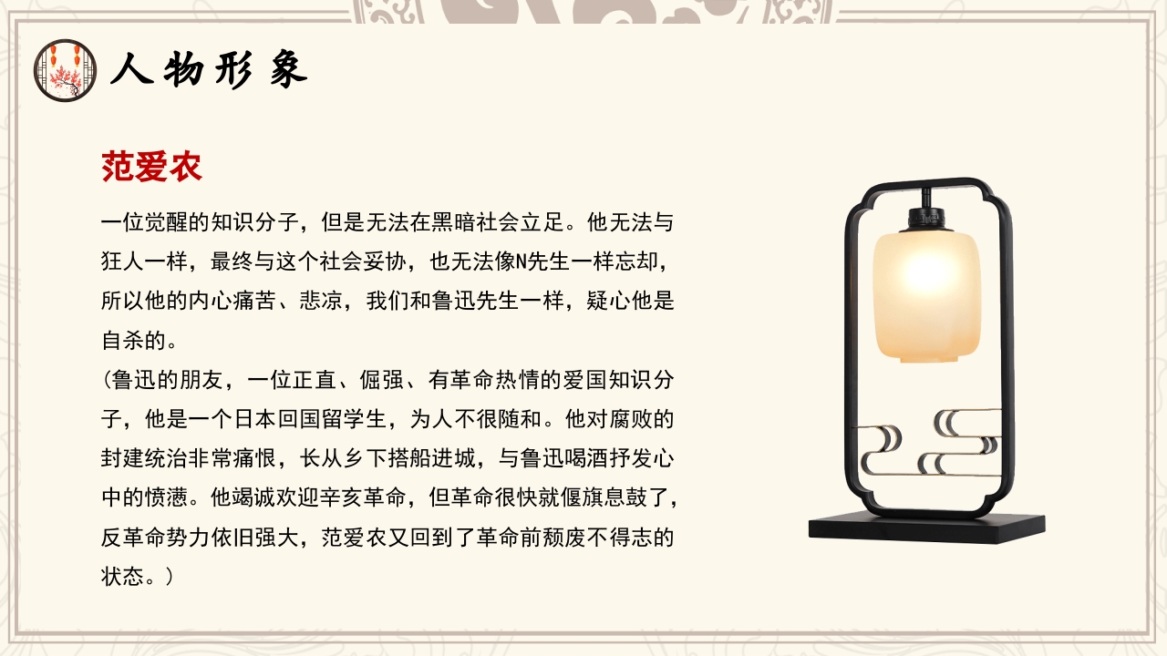 中小学必读名著朝花夕拾鲁迅读后感心得体会好句赏析通用PPT课件6