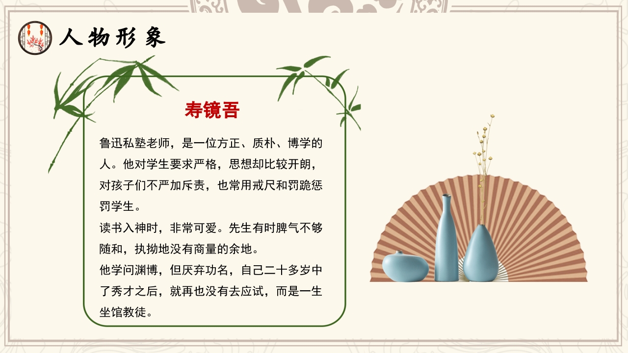 中小学必读名著朝花夕拾鲁迅读后感心得体会好句赏析通用PPT课件8