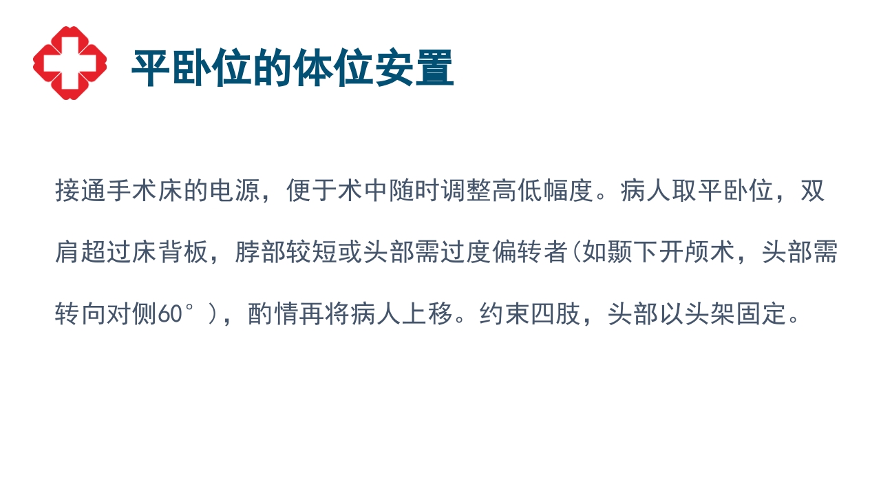 神经外科手术配合ppt大脑半球胶质瘤PPT课件19