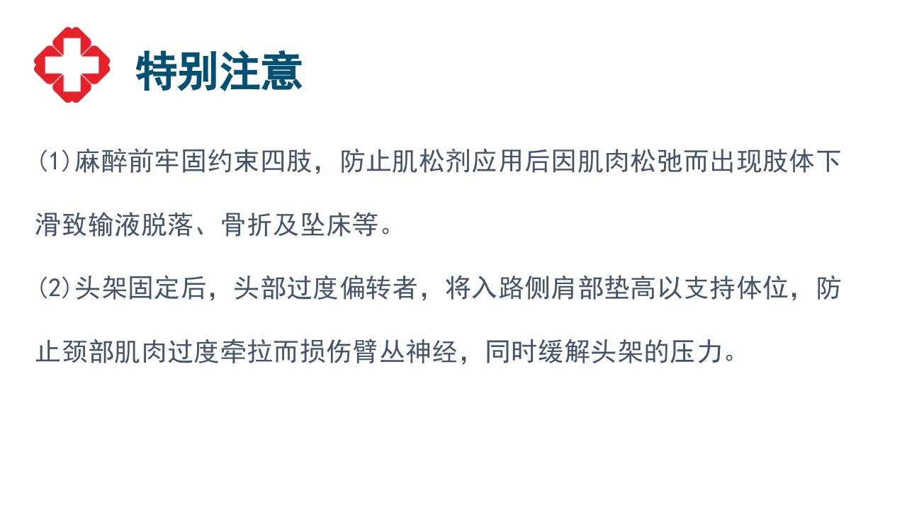 神经外科手术配合ppt大脑半球胶质瘤PPT课件21