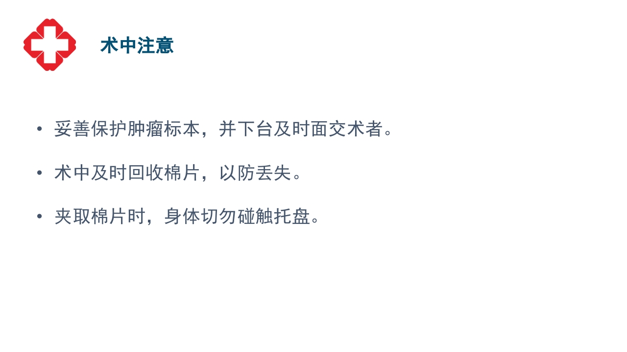 神经外科手术配合ppt大脑半球胶质瘤PPT课件48