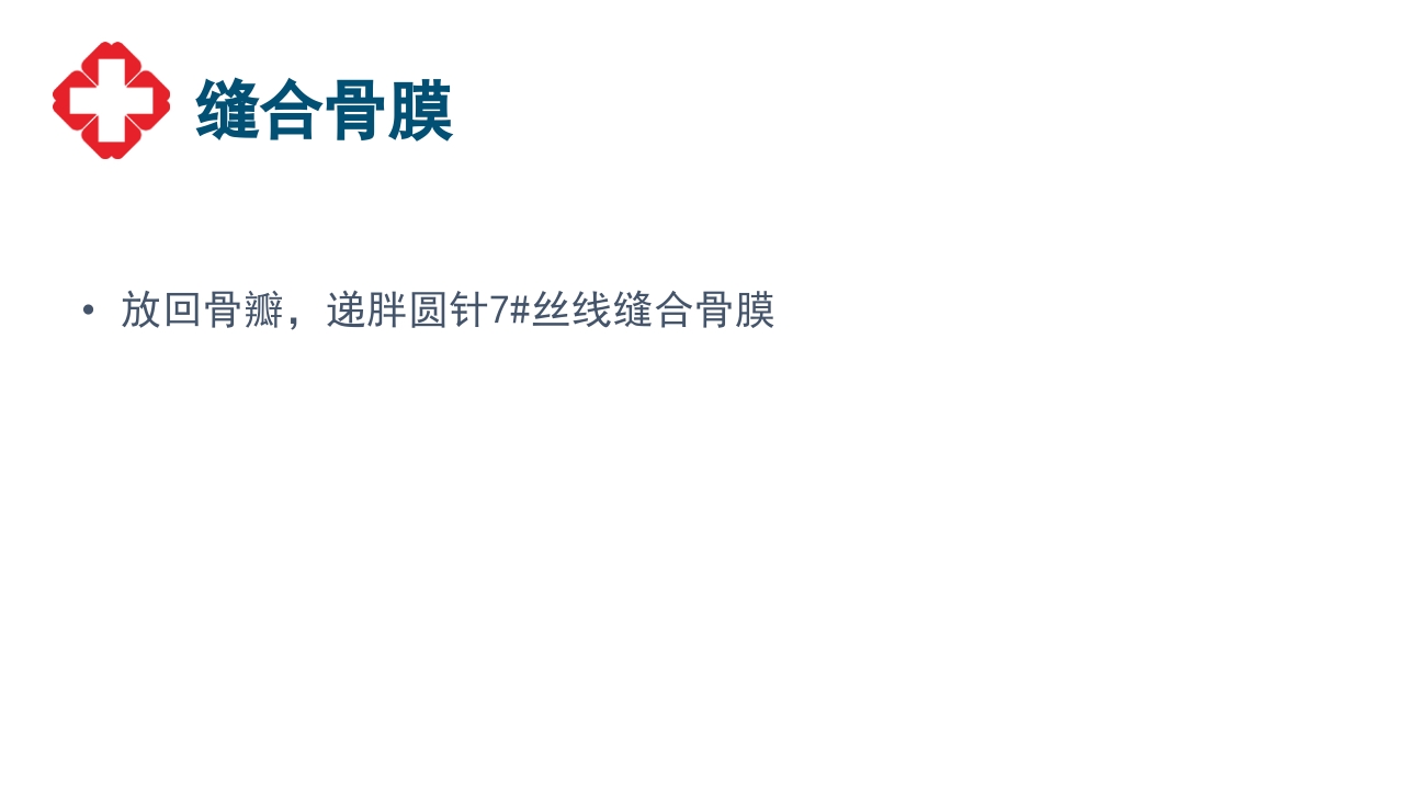神经外科手术配合ppt大脑半球胶质瘤PPT课件51
