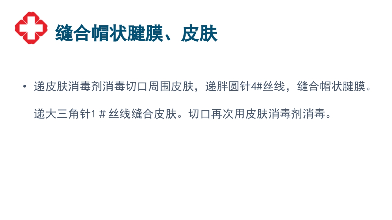 神经外科手术配合ppt大脑半球胶质瘤PPT课件53