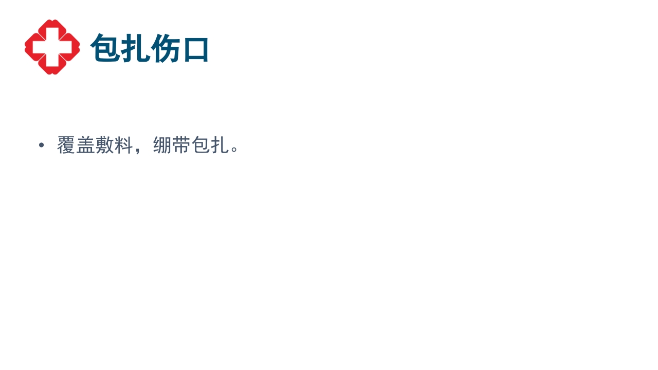 神经外科手术配合ppt大脑半球胶质瘤PPT课件54