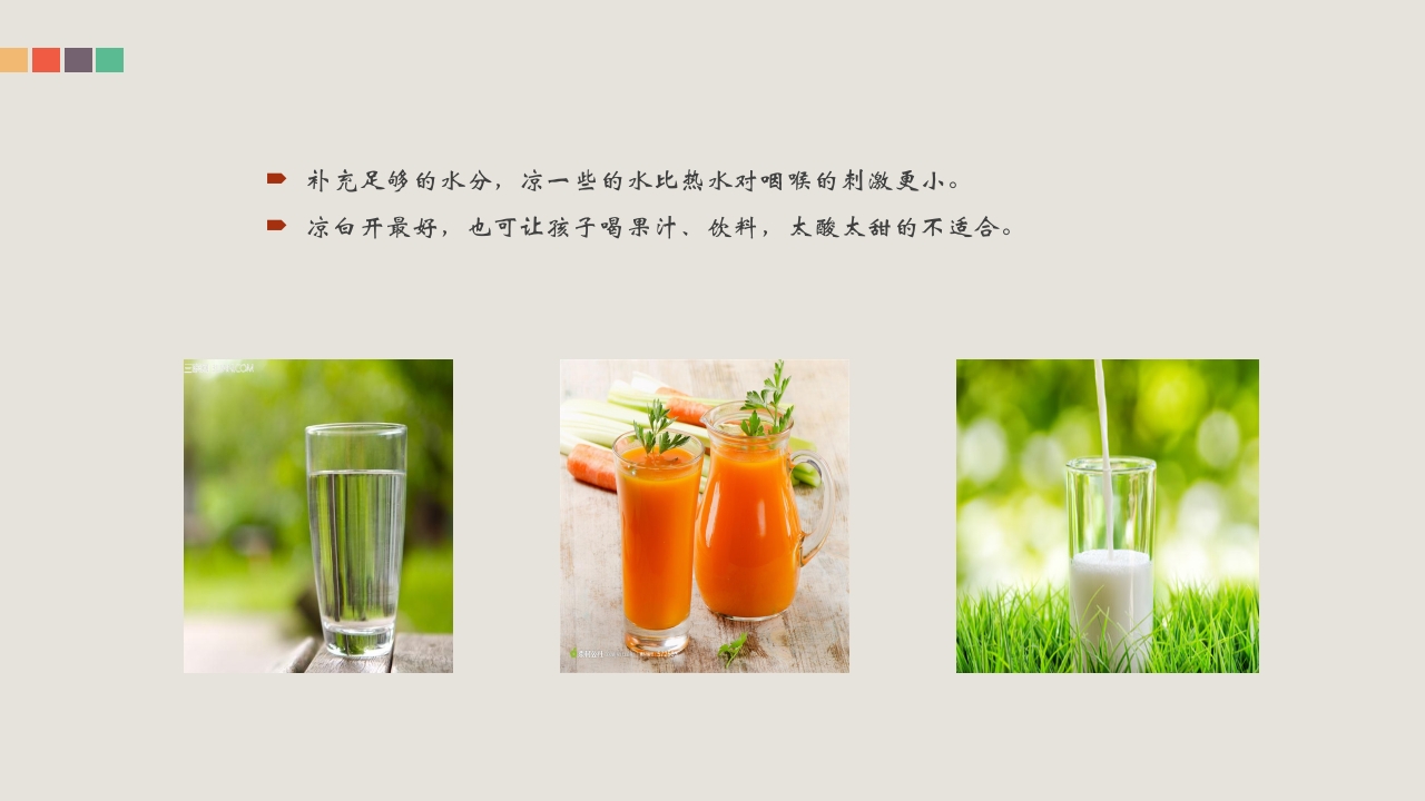 疱疹性咽峡炎的管理和中医药治疗PPT课件15