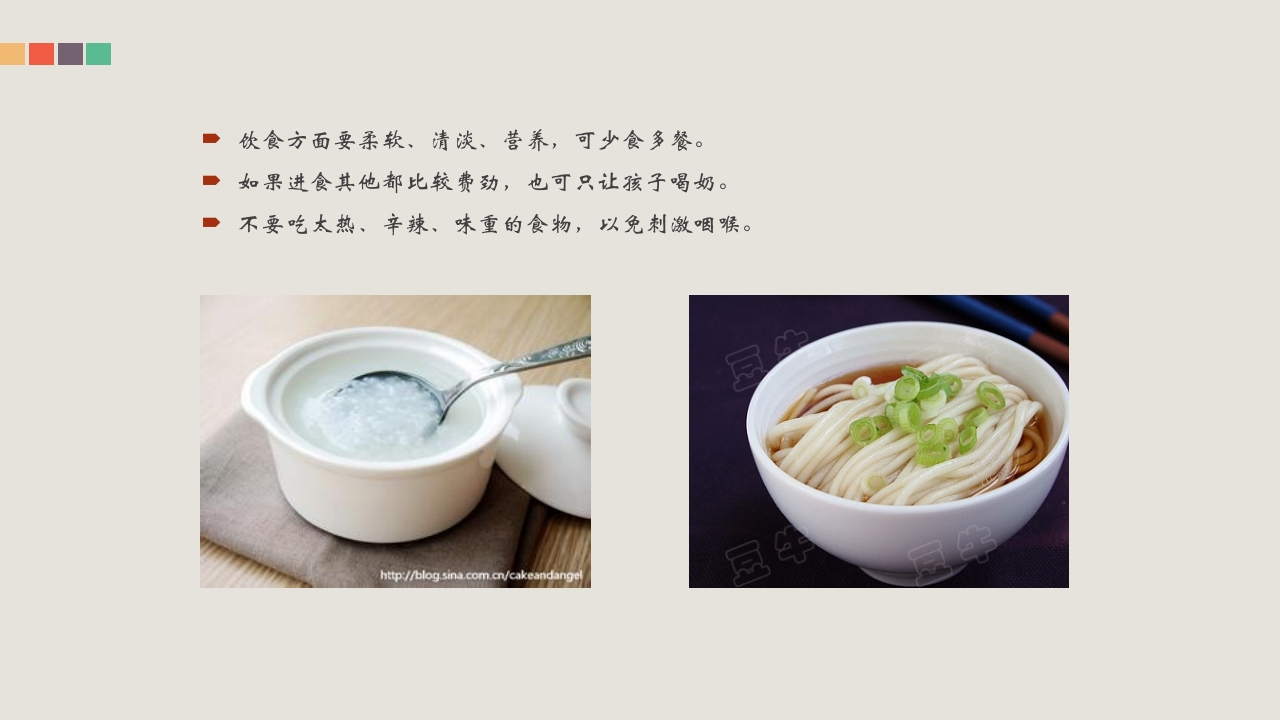 疱疹性咽峡炎的管理和中医药治疗PPT课件16