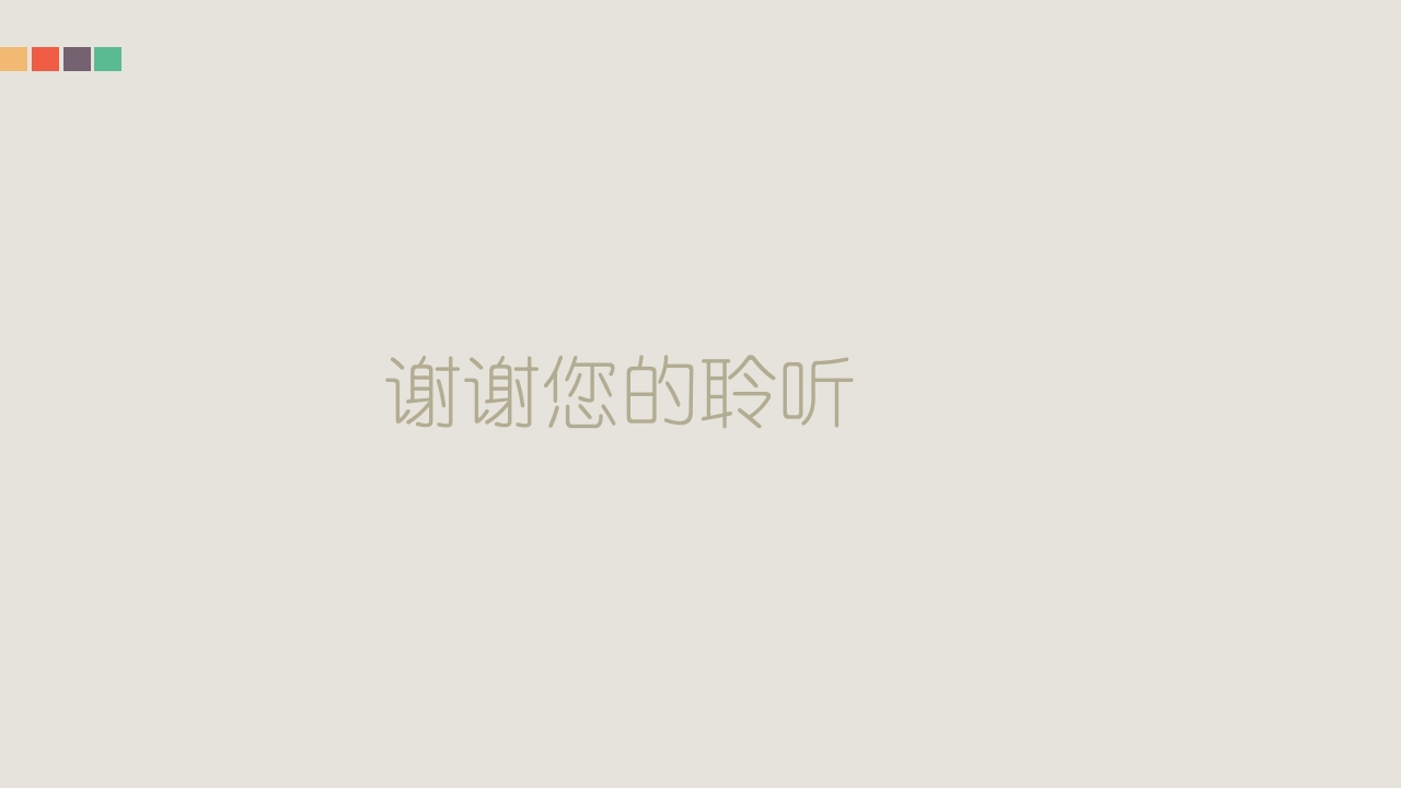 疱疹性咽峡炎的管理和中医药治疗PPT课件34