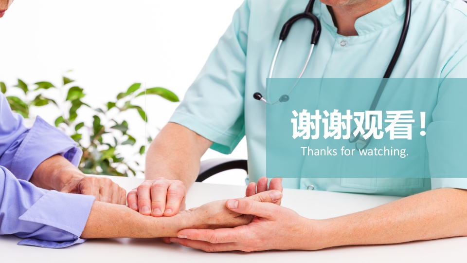 宫颈癌科普知识PPT课件15