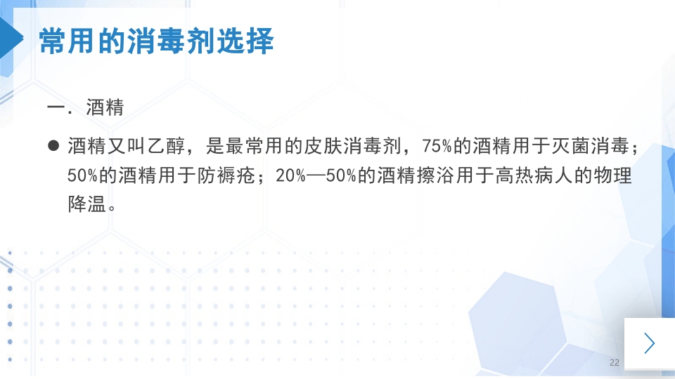 外科换药PPT课件22