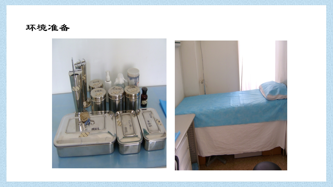 外科常见伤口换药技术PPT课件24