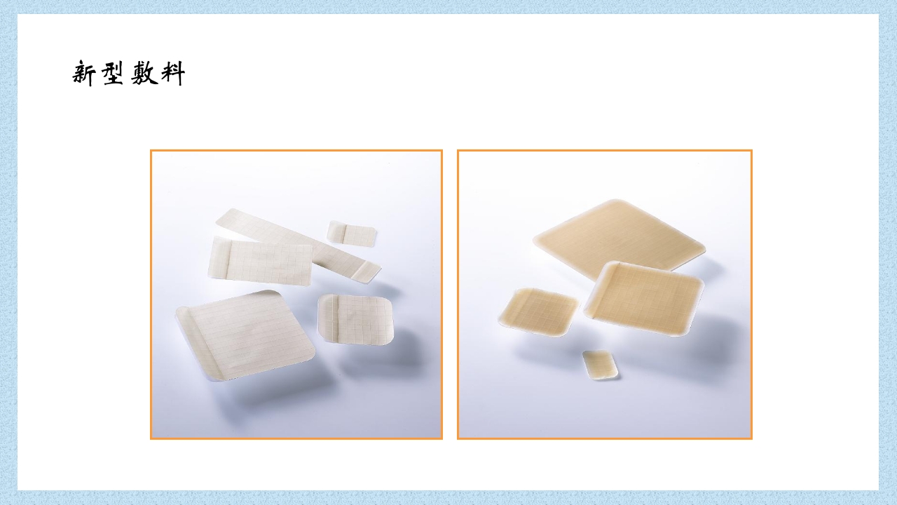 外科常见伤口换药技术PPT课件46