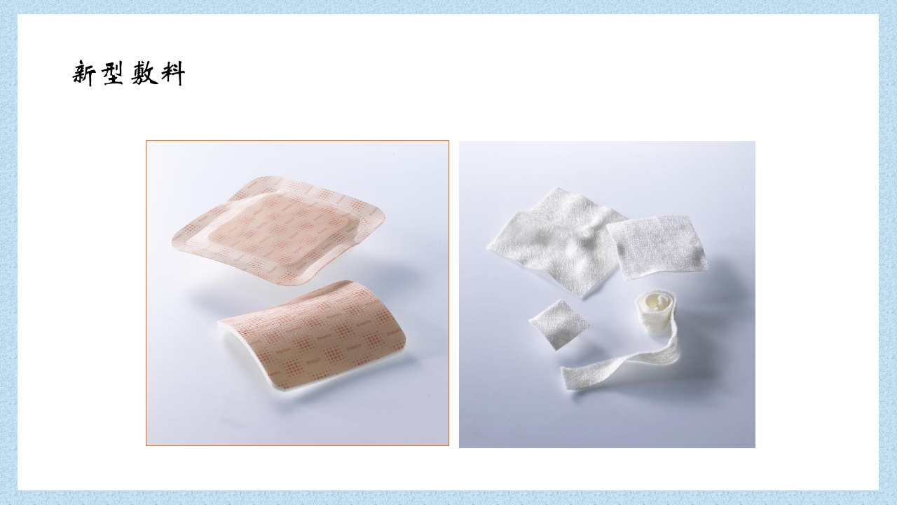 外科常见伤口换药技术PPT课件47