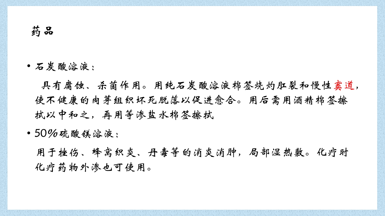 外科常见伤口换药技术PPT课件56