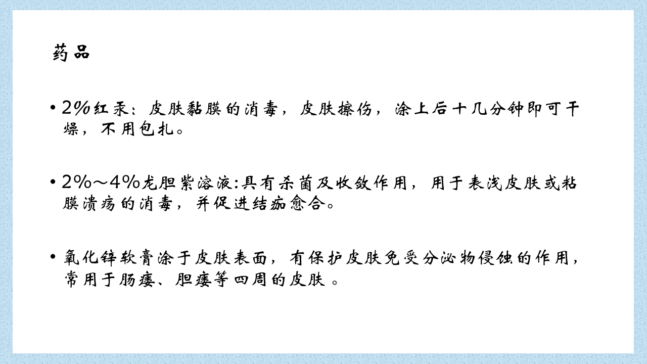外科常见伤口换药技术PPT课件58